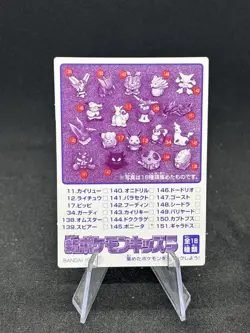 Meowth NO.98 Pokemon Kid's mini card Japanese NINTENDO BANDAI 1998 RARE LP+ 🔥 - Image 2