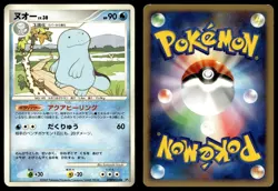 QUAGSIRE DPBP#224 UNCOMMON SHINING DARKNESS POKEMON JAPANESE - Image 1
