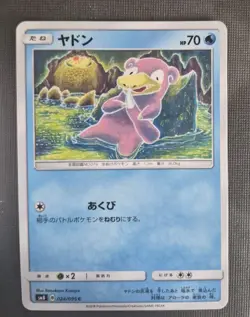2018 Slowpoke Pokemon 024/095 C Super-Burst Impact Japanese NM - Image 1