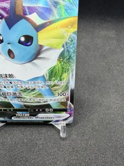 Pokemon Chinese Gem Pack Horizons Vol.2 Vaporeon Vmax 0214/14 Pokemon TCG - Image 5
