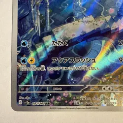 Dragonair 182/165 Sv2a: 151 Art Rare Holo JPN Stage 1 Pokemon Near Mint NM - Image 5