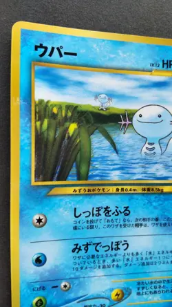 wooper Pokemon Card Japanese Game Nintendo Rare coro coro Promo F/S - Image 2