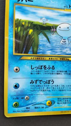 wooper Pokemon Card Japanese Game Nintendo Rare coro coro Promo F/S - Image 3