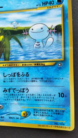 wooper Pokemon Card Japanese Game Nintendo Rare coro coro Promo F/S - Image 4