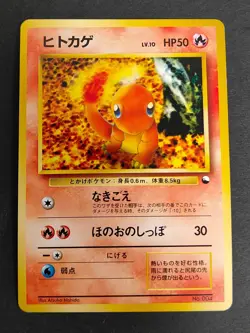 Pokemon card Charmander Non-Glossy Quick Starter Gift Set 004 NO RARITY eb229 - Image 1