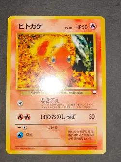 Pokemon card Charmander Non-Glossy Quick Starter Gift Set 004 NO RARITY eb229 - Image 2