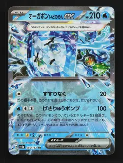 Wellspring Mask Ogerpon ex 050/187 NM Terastal Festival Japanese Pokemon Card - Image 1