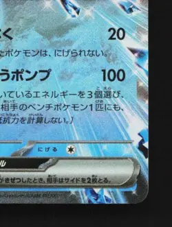 Wellspring Mask Ogerpon ex 050/187 NM Terastal Festival Japanese Pokemon Card - Image 3