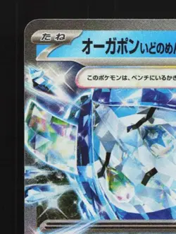 Wellspring Mask Ogerpon ex 050/187 NM Terastal Festival Japanese Pokemon Card - Image 4