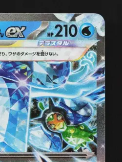 Wellspring Mask Ogerpon ex 050/187 NM Terastal Festival Japanese Pokemon Card - Image 5