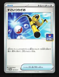 Super Rod 167/SV-P NM Scarlet & Violet Promos Japanese Pokemon Card TCG - Image 1