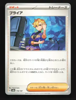 Briar 176/187 Terastal Festival NM Japanese Pokemon Card TCG - Image 1