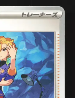 Briar 176/187 Terastal Festival NM Japanese Pokemon Card TCG - Image 3