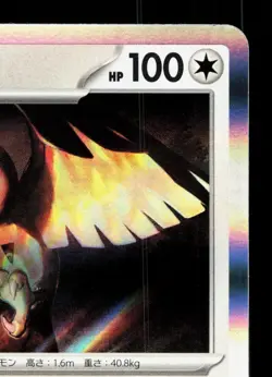 Noctowl 077/102 Stellar Miracle NM Japanese Pokemon Card TCG - Image 3