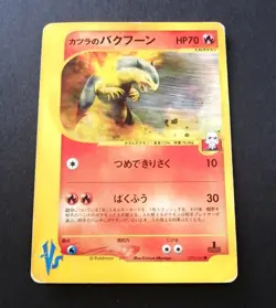 Blaine's Typhlosion 070/141 1st Edition VS - Japanese Pokemon Card - 2001 - Image 1
