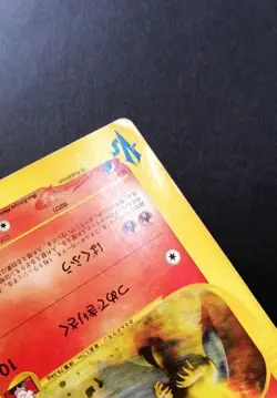 Blaine's Typhlosion 070/141 1st Edition VS - Japanese Pokemon Card - 2001 - Image 2