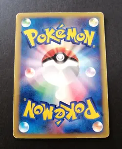 Blaine's Typhlosion 070/141 1st Edition VS - Japanese Pokemon Card - 2001 - Image 3