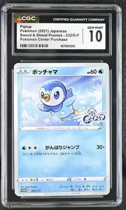 ✨✨ CGC 10 Piplup 232/S-P Pokemon Center Purchase Promo Pokemon Card Japanese - Image 1