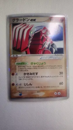 Pokemon EX Ereader Holo Japanese Card Lot - 8 Cards Groudon Kyogre Gardevoir - Image 2
