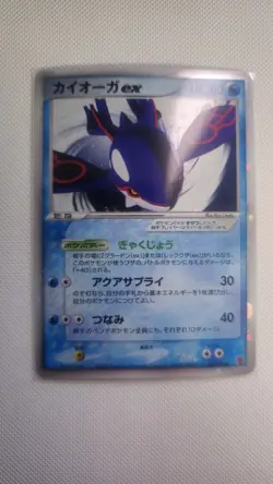 Pokemon EX Ereader Holo Japanese Card Lot - 8 Cards Groudon Kyogre Gardevoir - Image 4