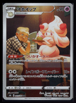 Alcremie Full Art 201/184 CHR s8b VMAX Climax Japanese Pokemon TCG NM - Image 1