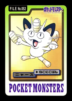 [MP] Meowth No 052 Japanese Carddass Pokemon - Image 1