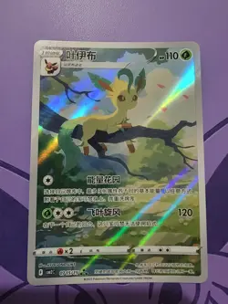 Pokemon TCG Chinese Leafeon HOLO - gem pack vol.2, CBB2C-0715 HOLO NM - Image 1