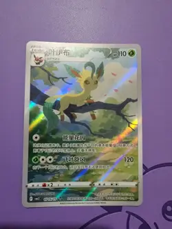 Pokemon TCG Chinese Leafeon HOLO - gem pack vol.2, CBB2C-0715 HOLO NM - Image 2