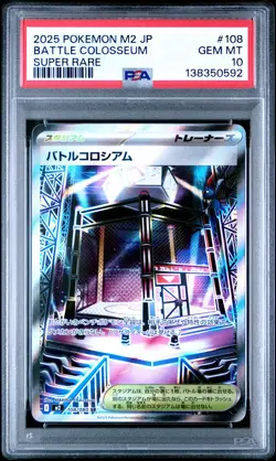 2025 POKEMON JPN M2-INFERNO X SUPER RARE #108 BATTLE COLOSSEUM PSA 10 - Image 1
