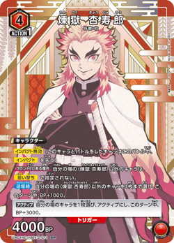 Union Arena TCG Demon Slayer Rengoku Kyojuro UA01NC/KMY-2-011 SP Holo 1ds - Image 1