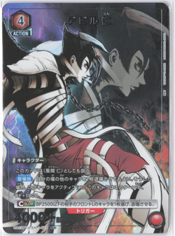 Union Arena Tekken 7 - Devil Jin - UA13BT/TKN-1-072 - R☆ - Star Parallel - Image 2