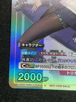Amiya U PROMO UAPR/ARK-1-040 NM Arknights UNION ARENA V Jump 2025 January - Image 4