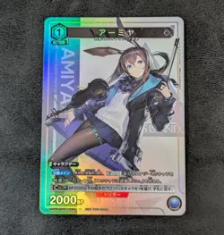 Amiya UAPR/ARK-1-040 U Holo Promo Union Arena TCG 1ds - Image 1