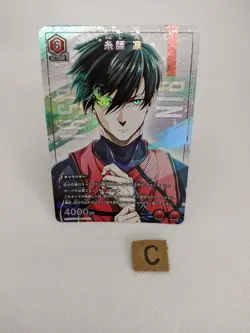 Rin Itoshi Blue Lock UA03NC/BLK-2-008 SP Episode Nagi Union Arena Card/B2 - Image 1