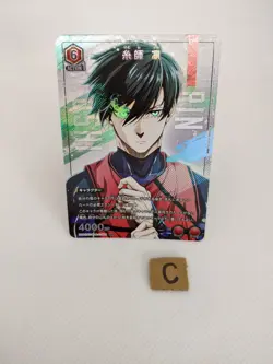 Rin Itoshi Blue Lock UA03NC/BLK-2-008 SP Episode Nagi Union Arena Card/B2 - Image 2