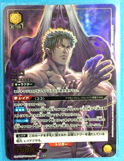Union Arena Card Toriko Coco SR Parallel Rare Japanese DHL Star 2 - Image 2