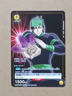 UNION ARENA Toriko Coco UAPR/TRK-1-007 Promo - Image 1