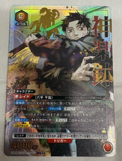 UNION ARENA Kagurabachi Chihiro UA46BT/KGR-1-060SR ☆☆☆ JP NM 12/19 released - Image 1