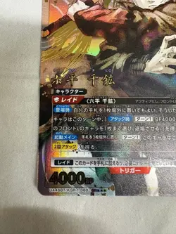 UNION ARENA Kagurabachi Chihiro UA46BT/KGR-1-060SR ☆☆☆ JP NM 12/19 released - Image 4