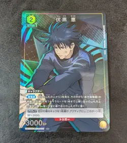 ++ Union Arena TCG Jujutsu Kaisen Megumi Fushiguro UA02NC/JJK-2-005 SP Holo - Image 1