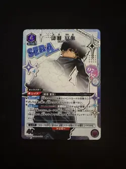 UNION ARENA SAKAMOTO DAYS UA43BT/SMD-1-069 SR ☆ Seba Natsuki - Image 1