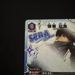 UNION ARENA SAKAMOTO DAYS UA43BT/SMD-1-069 SR ☆ Seba Natsuki - Image 3