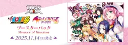 Union Arena Japanese Sealed Booster Box To LOVE Ru Memory of Heroines - Image 5