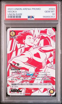 2023 UNION ARENA JPN UAPR-PROMOS UNION RARE #024 HISOKA PSA 10 - Image 1