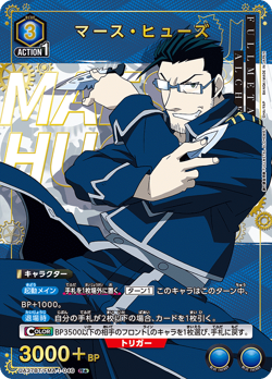 UNION ARENA UA37BT/FMA-1-046 Maes Hughes Parallel R Fullmetal Alchemist - Image 1