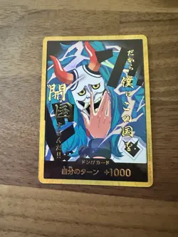 DON !! Card [Gold Frame] (Yamato) ONE PIECE Card Game The Best Vol.2 Japanese SP - Image 1