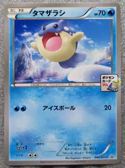 Pokemon 2014 Japanese Gym Promo - Spheal 040/XY-P Card - Excellent++ to NM - Image 1
