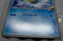 Pokemon 2014 Japanese Gym Promo - Spheal 040/XY-P Card - Excellent++ to NM - Image 2