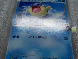Pokemon 2014 Japanese Gym Promo - Spheal 040/XY-P Card - Excellent++ to NM - Image 4