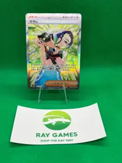 Pokemon TCG Perrin 092/066 SV5a Crimson Haze Japanese SAR NM US Seller - Image 1